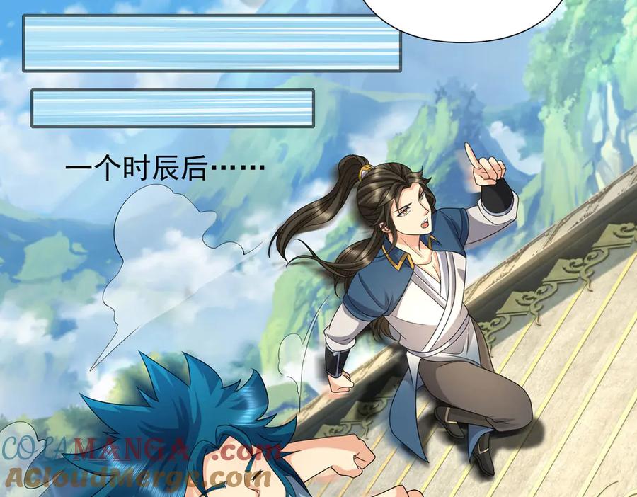 我可以无限顿悟 第240话 书山，不容玷污 第40页
