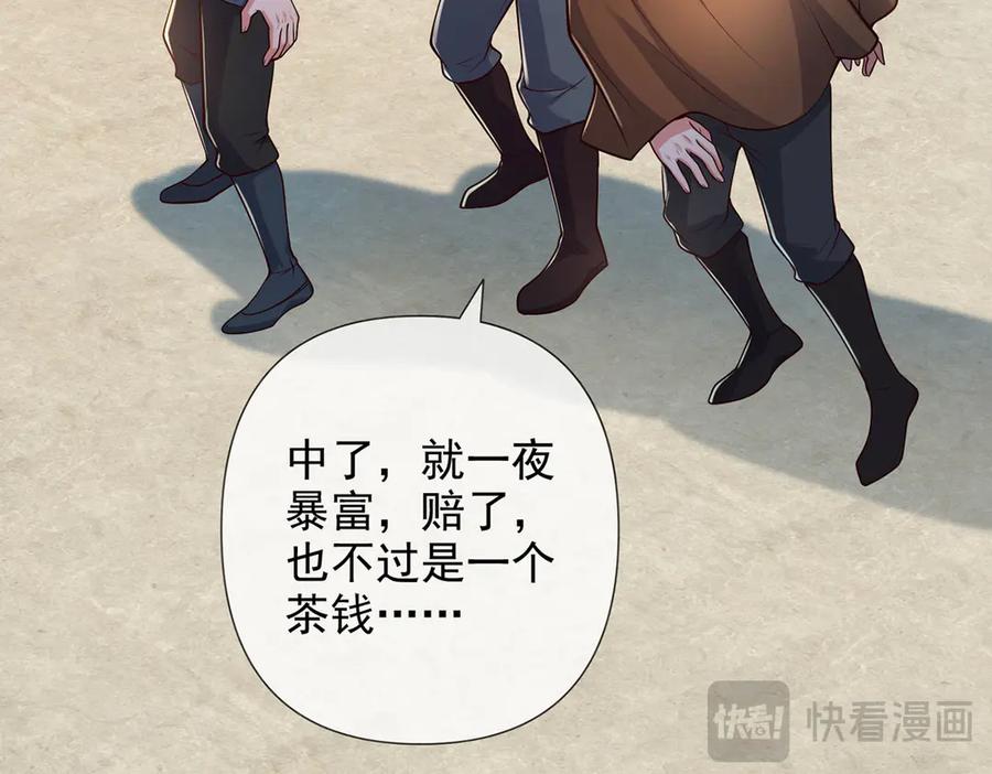我可以无限顿悟 第240话 书山，不容玷污 第35页
