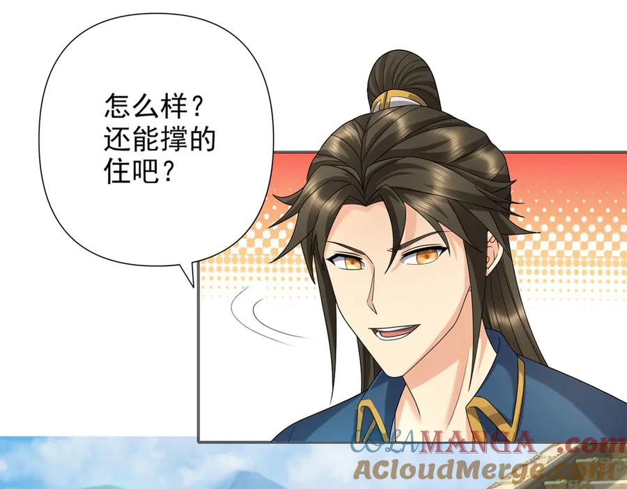 我可以无限顿悟 第240话 书山，不容玷污 第37页