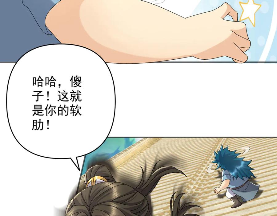 我可以无限顿悟 第240话 书山，不容玷污 第54页