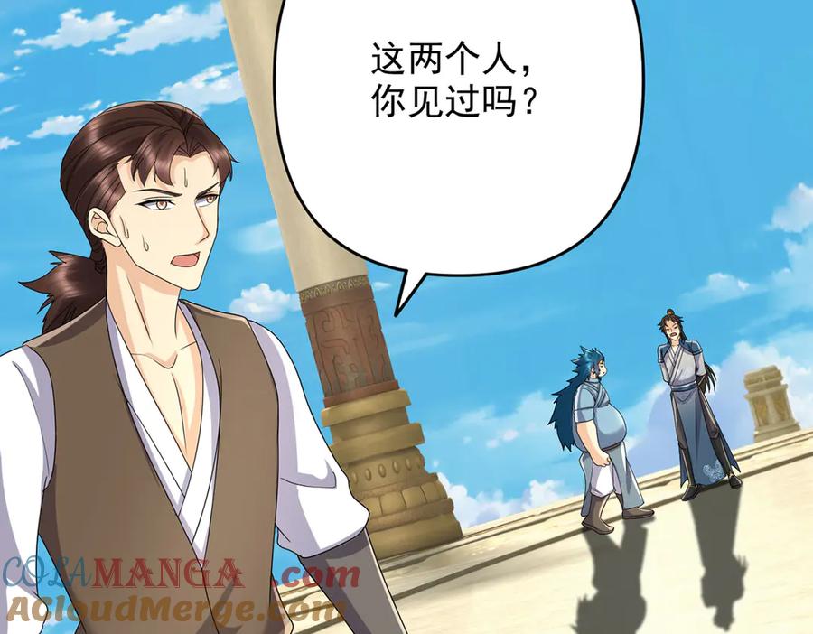 我可以无限顿悟 第240话 书山，不容玷污 第61页
