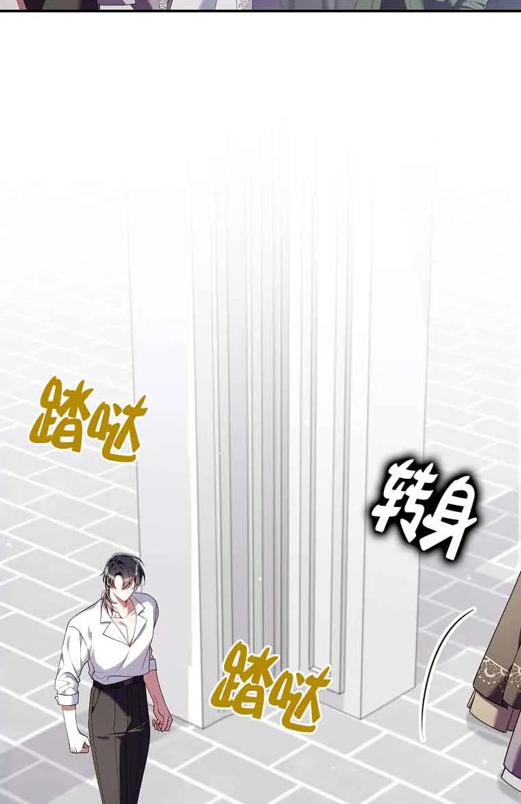 碰巧的救了你但我不负责 - 第25话 - 第2张图