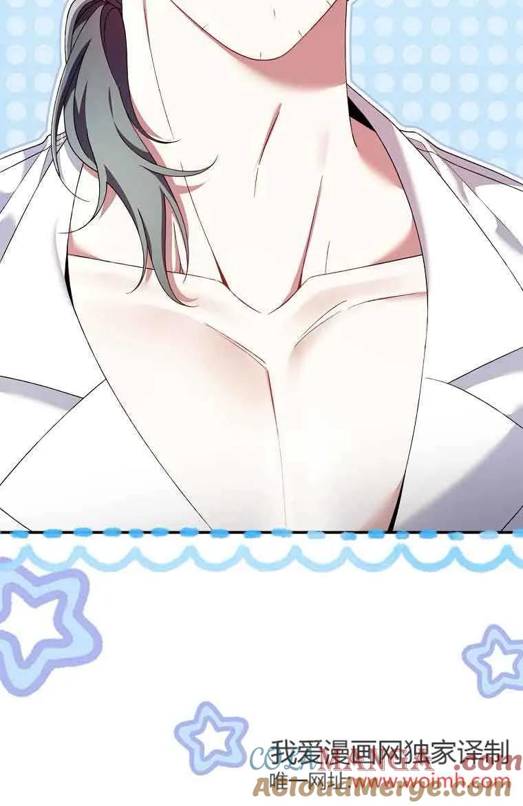 碰巧的救了你但我不负责 - 第25话 - 第9张图