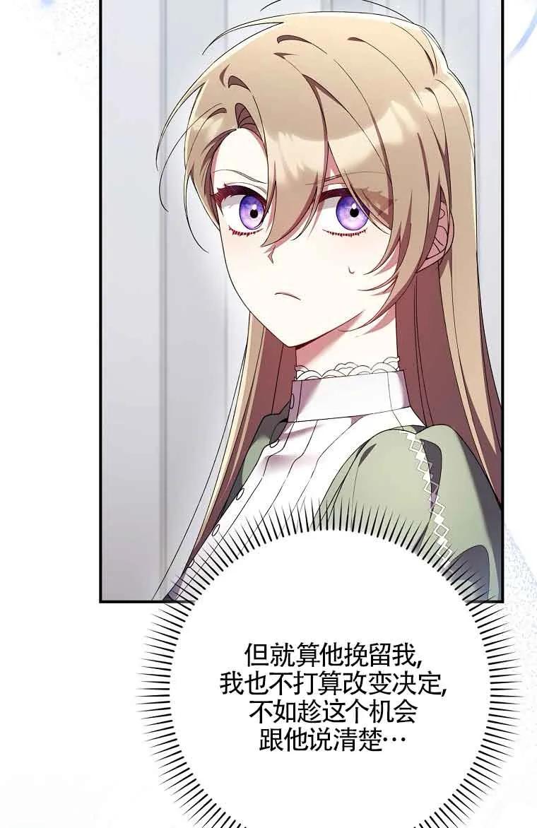 碰巧的救了你但我不负责 - 第25话 - 第6张图