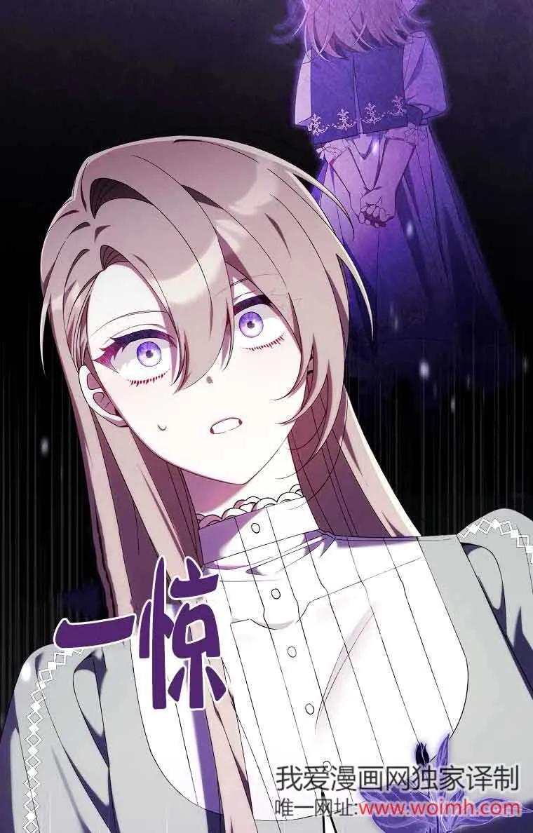 碰巧的救了你但我不负责 - 第25话 - 第34张图