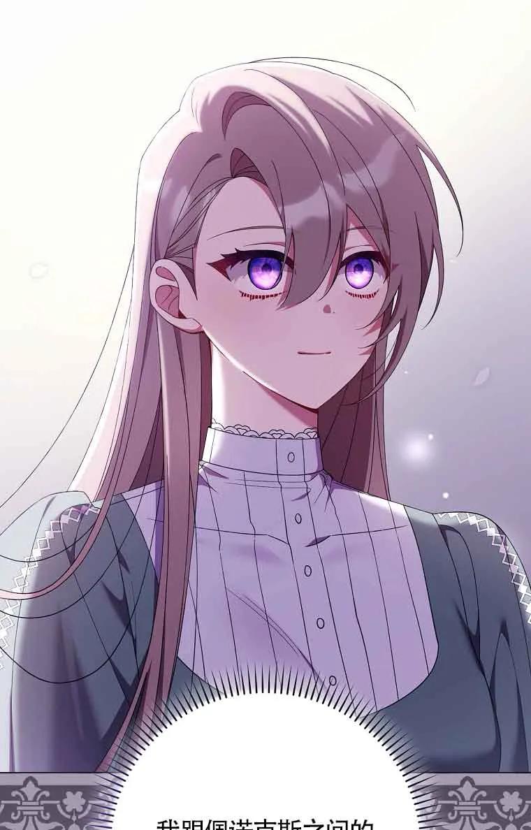 碰巧的救了你但我不负责 - 第25话 - 第60张图