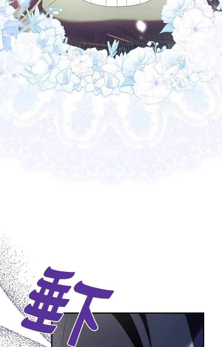 碰巧的救了你但我不负责 - 第25话 - 第26张图