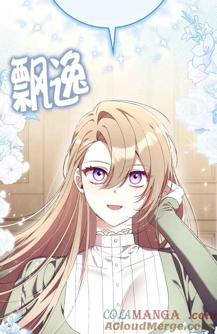 碰巧的救了你但我不负责 - 第25话 - 第25张图