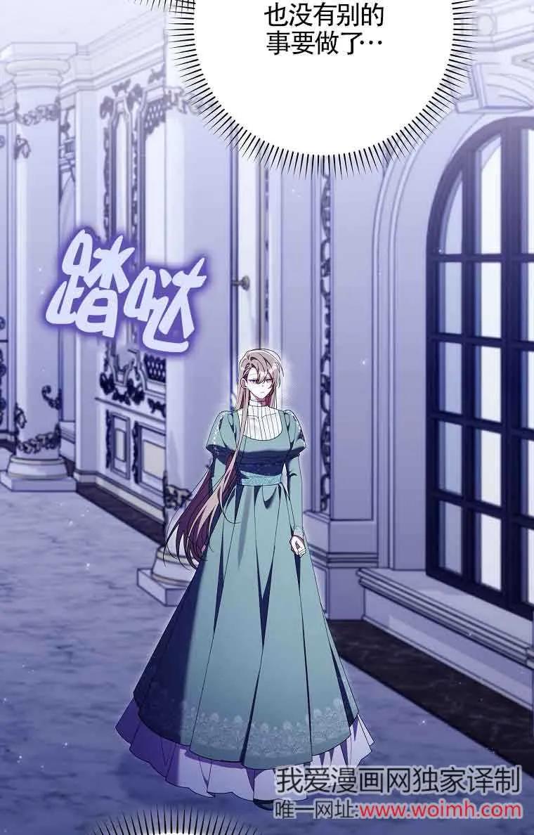 碰巧的救了你但我不负责 - 第25话 - 第64张图