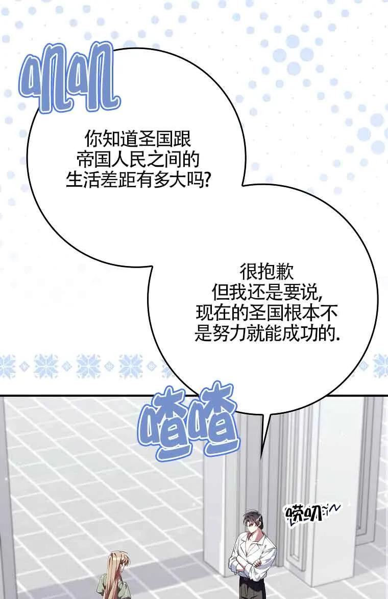 碰巧的救了你但我不负责 - 第25话 - 第15张图