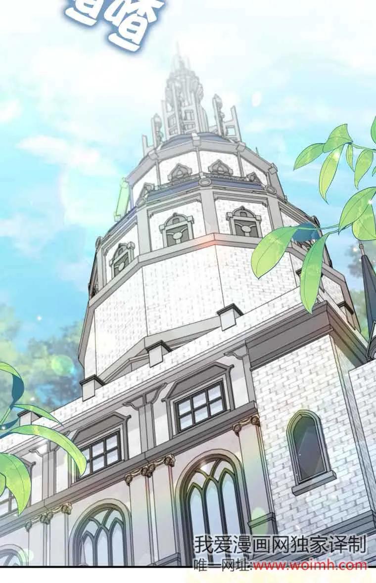 碰巧的救了你但我不负责 - 第25话 - 第83张图