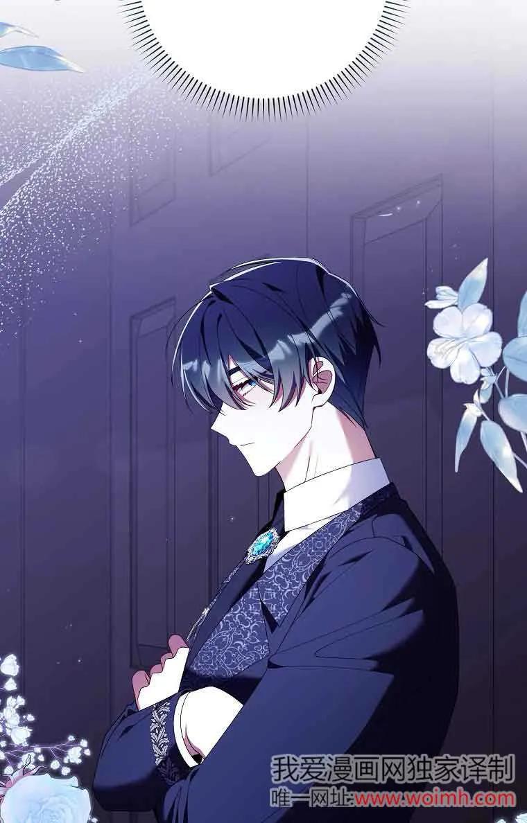 碰巧的救了你但我不负责 - 第25话 - 第67张图