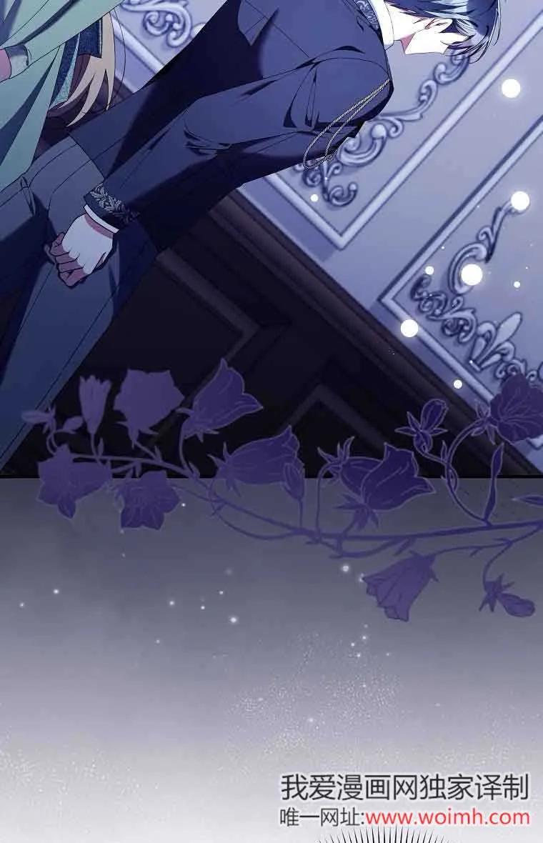 碰巧的救了你但我不负责 - 第25话 - 第78张图