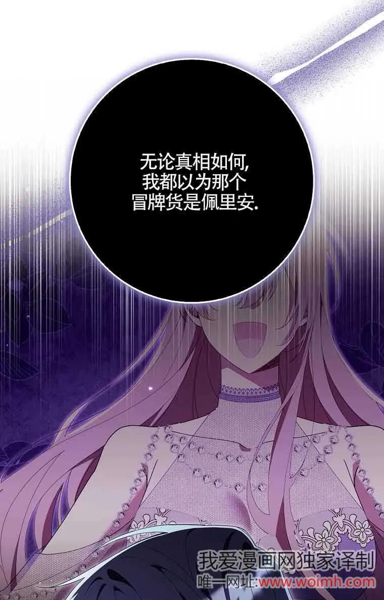 碰巧的救了你但我不负责 - 第25话 - 第28张图