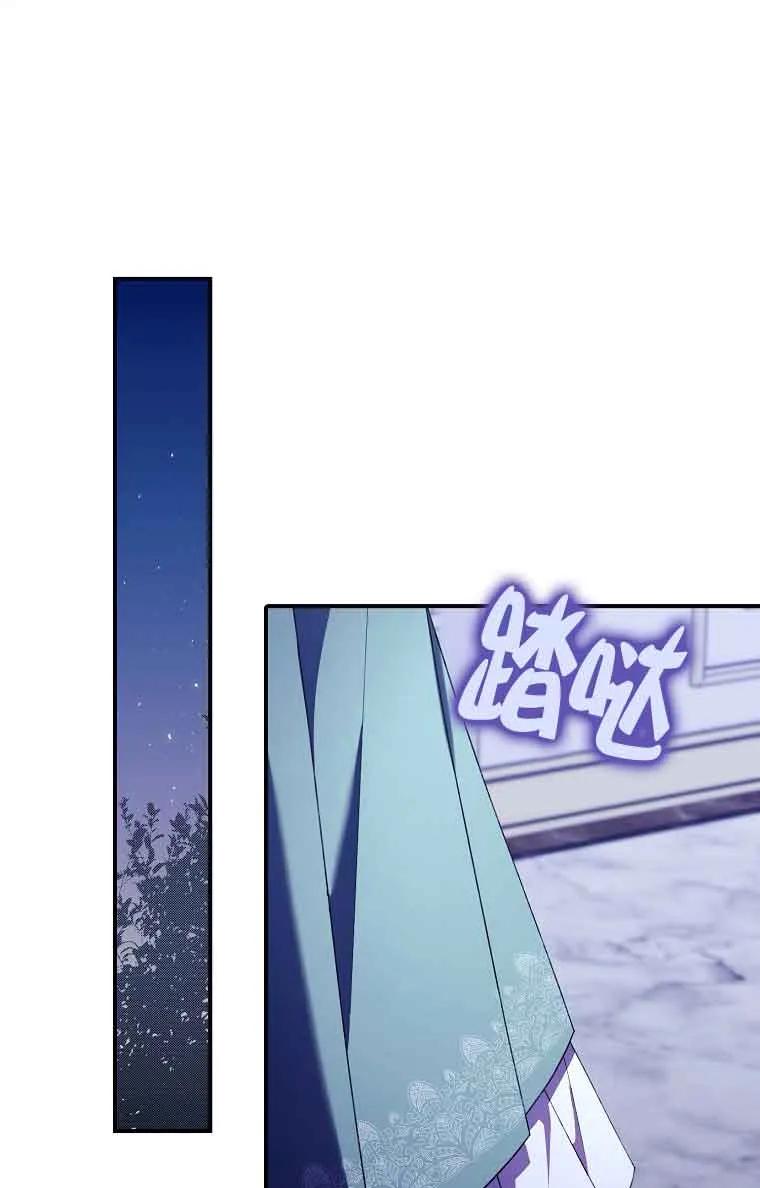 碰巧的救了你但我不负责 - 第25话 - 第62张图