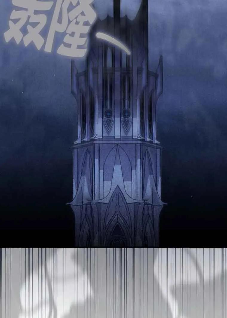 碰巧的救了你但我不负责 - 第26话 - 第31张图