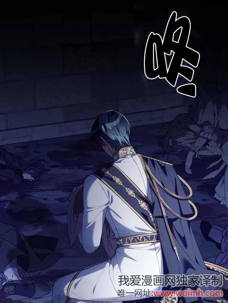 碰巧的救了你但我不负责 - 第26话 - 第122张图