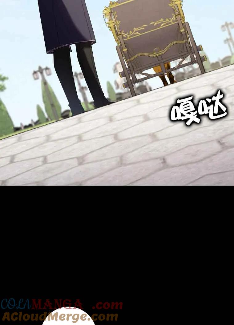 碰巧的救了你但我不负责 - 第26话 - 第93张图