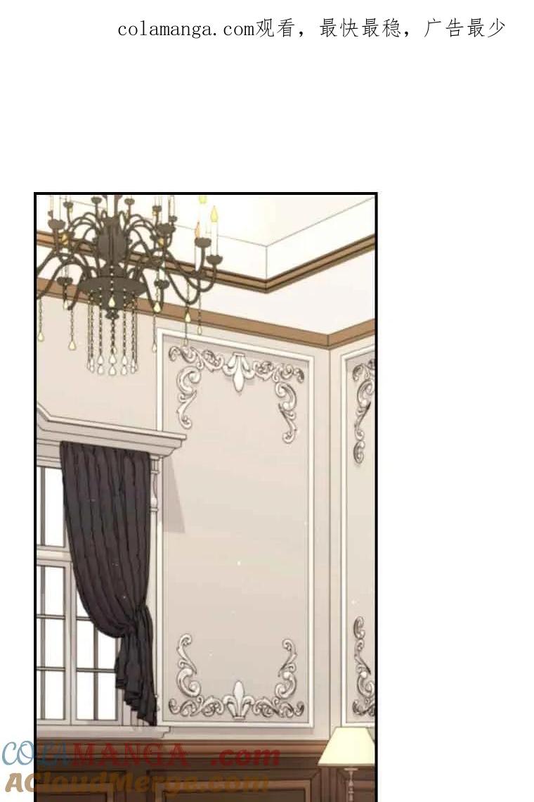 碰巧的救了你但我不负责 - 第26话 - 第1张图