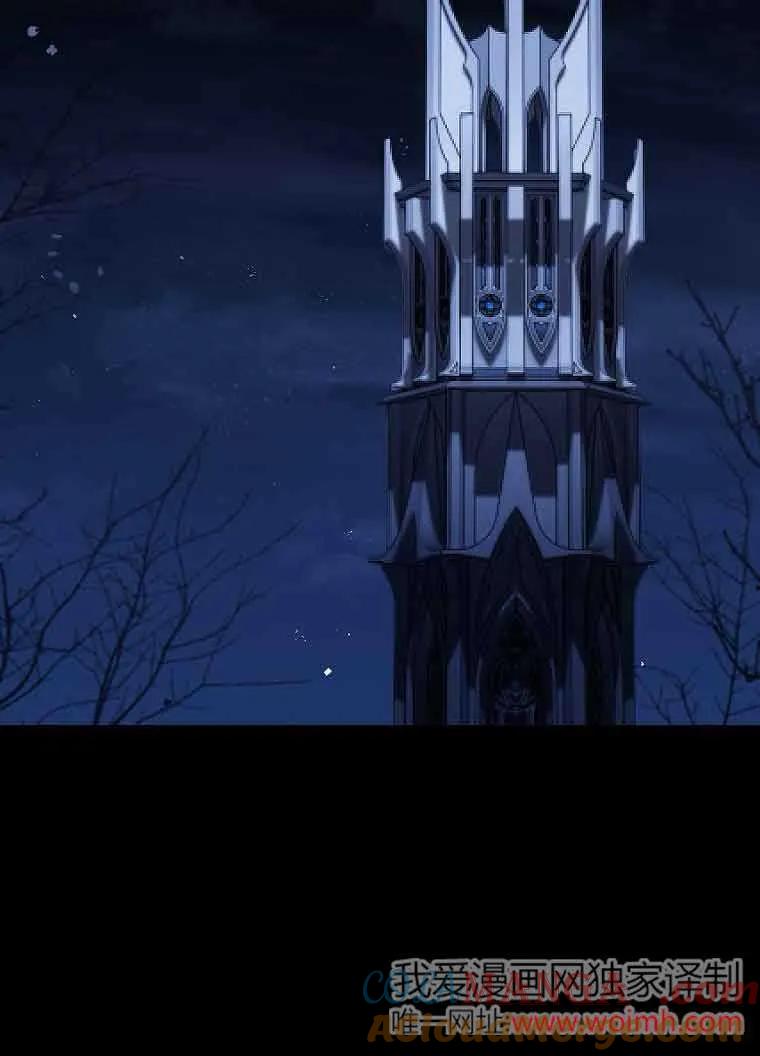 碰巧的救了你但我不负责 - 第26话 - 第97张图