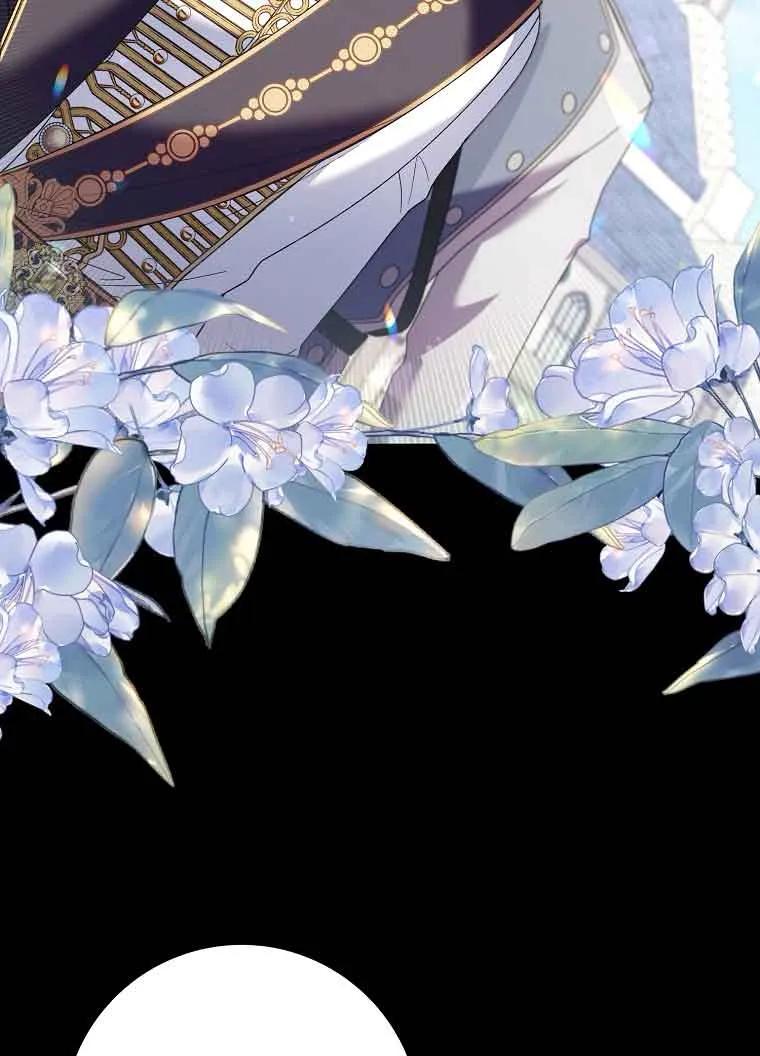 碰巧的救了你但我不负责 - 第26话 - 第84张图