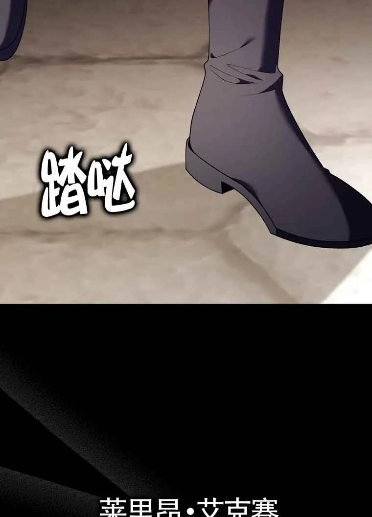 碰巧的救了你但我不负责 - 第26话 - 第82张图