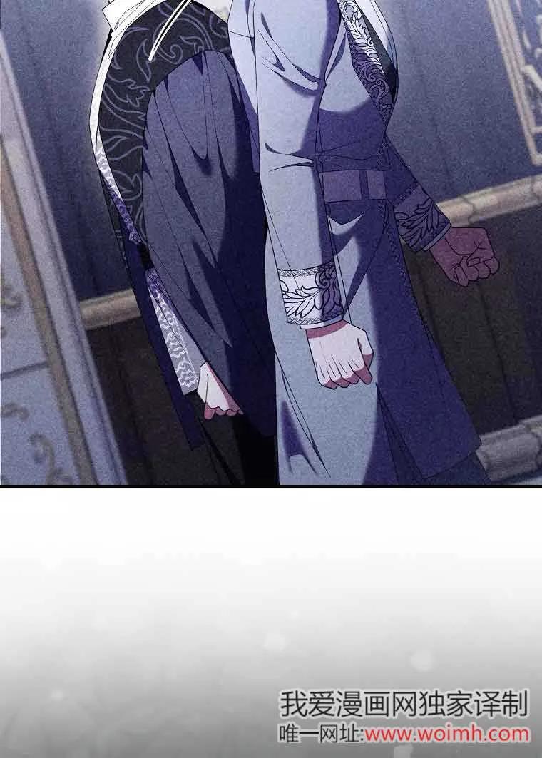 碰巧的救了你但我不负责 - 第26话 - 第36张图