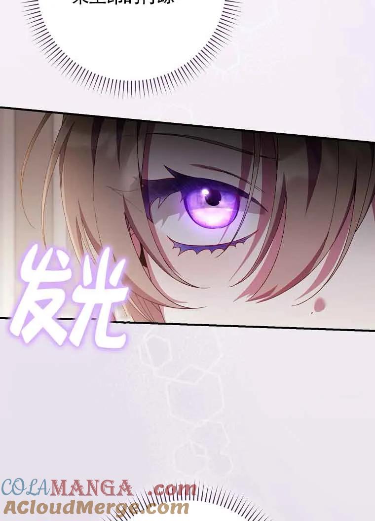 碰巧的救了你但我不负责 - 第26话 - 第9张图