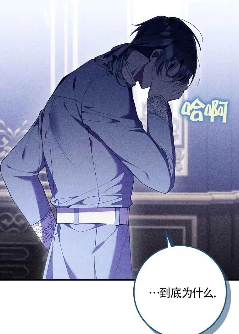 碰巧的救了你但我不负责 - 第26话 - 第26张图