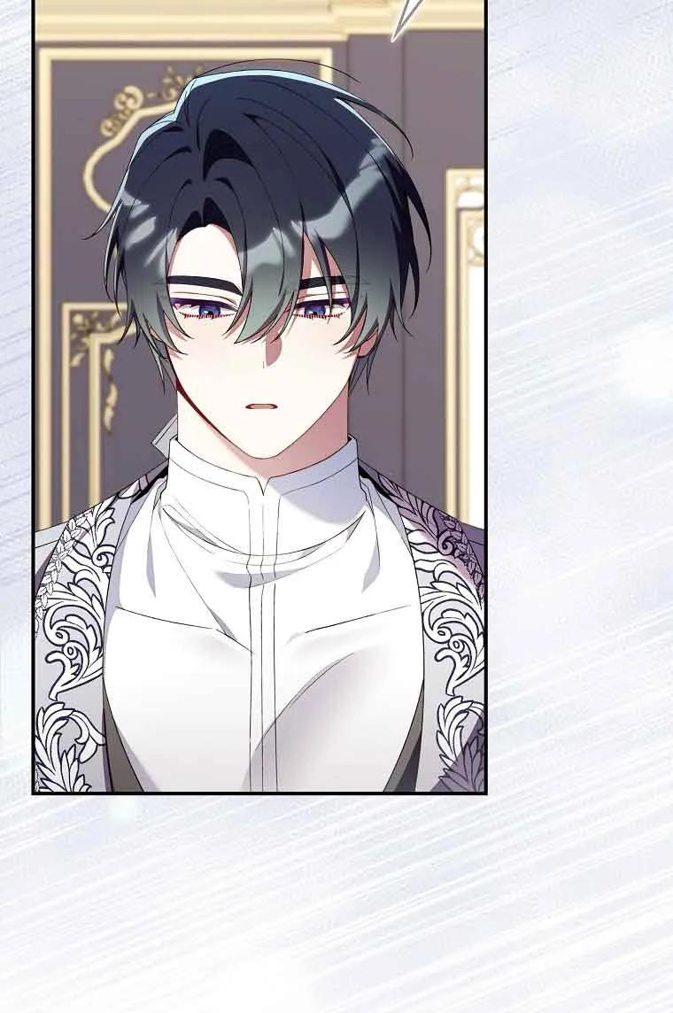 碰巧的救了你但我不负责 - 第27话 - 第59张图