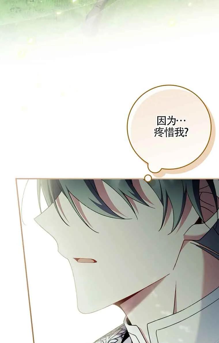 碰巧的救了你但我不负责 - 第27话 - 第38张图