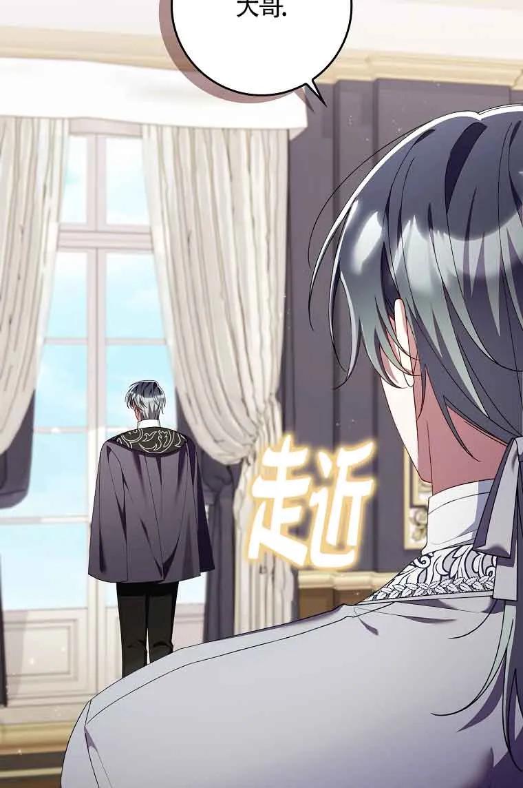 碰巧的救了你但我不负责 - 第27话 - 第56张图