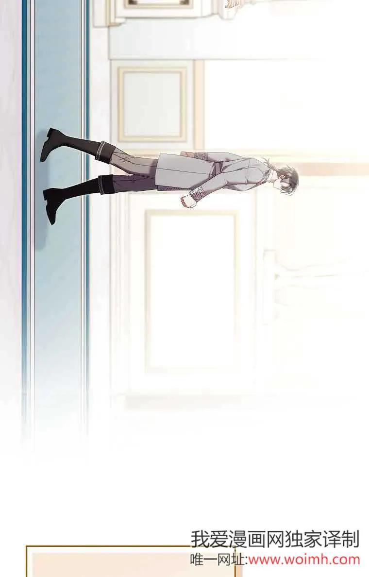 碰巧的救了你但我不负责 - 第27话 - 第44张图