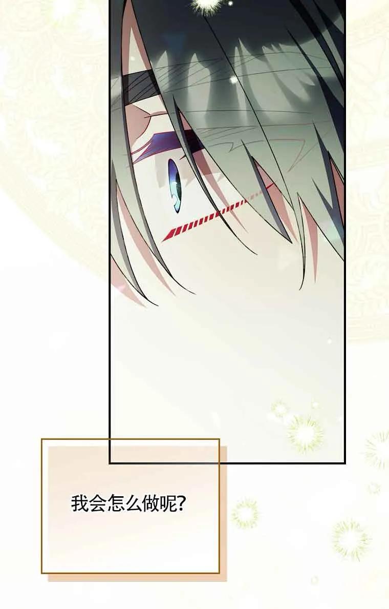 碰巧的救了你但我不负责 - 第27话 - 第42张图