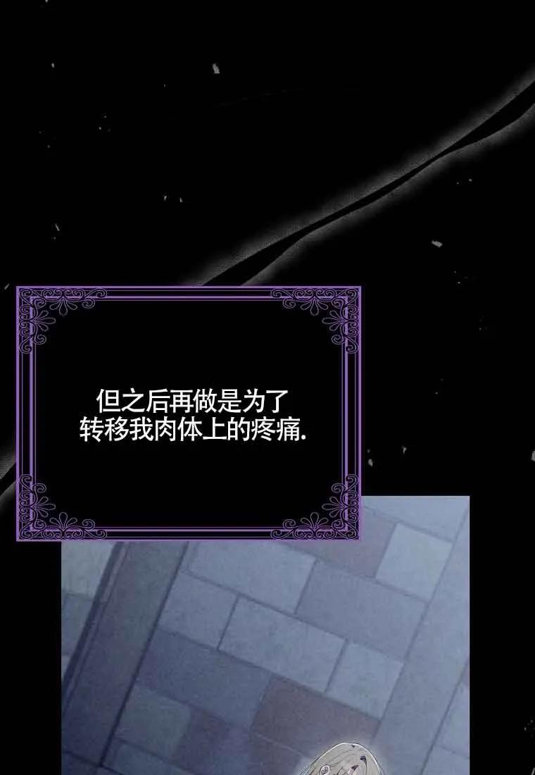 碰巧的救了你但我不负责 - 第27话 - 第24张图