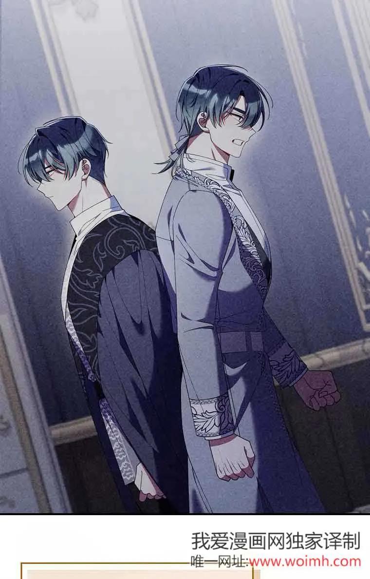 碰巧的救了你但我不负责 - 第27话 - 第40张图