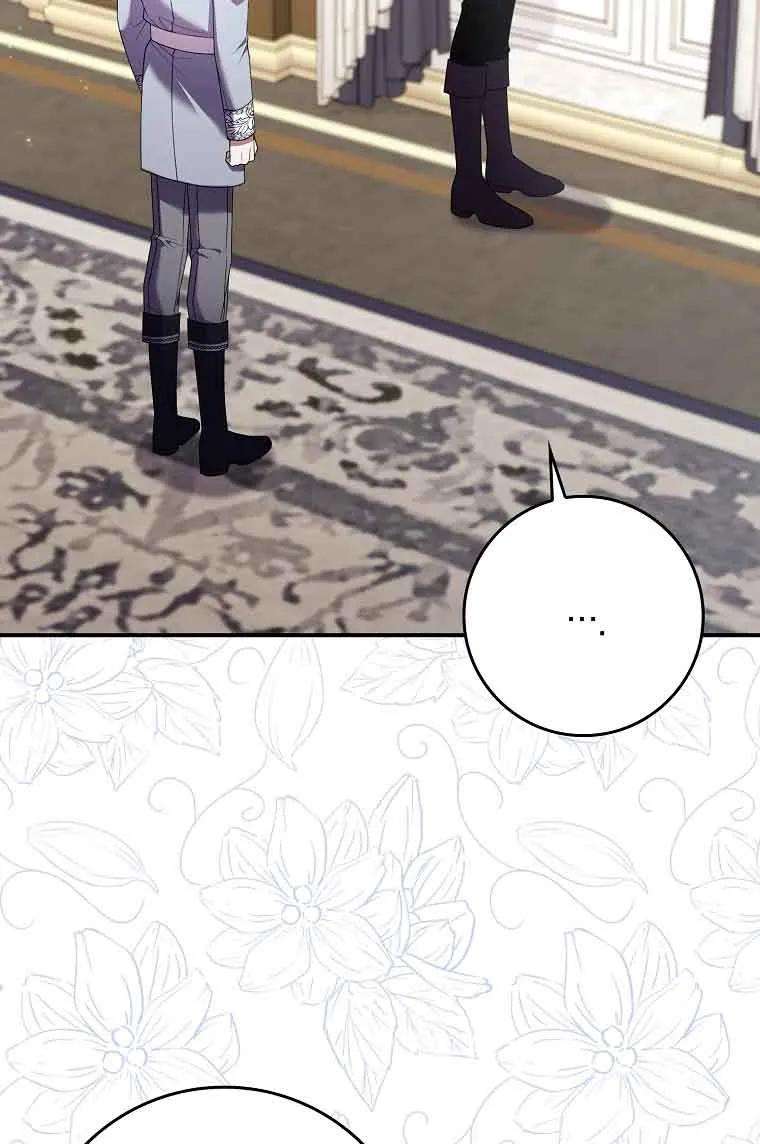 碰巧的救了你但我不负责 - 第27话 - 第70张图