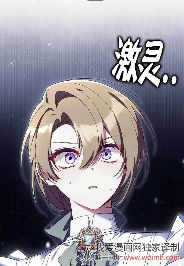 碰巧的救了你但我不负责 - 第27话 - 第11张图