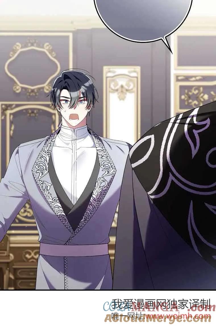 碰巧的救了你但我不负责 - 第27话 - 第73张图