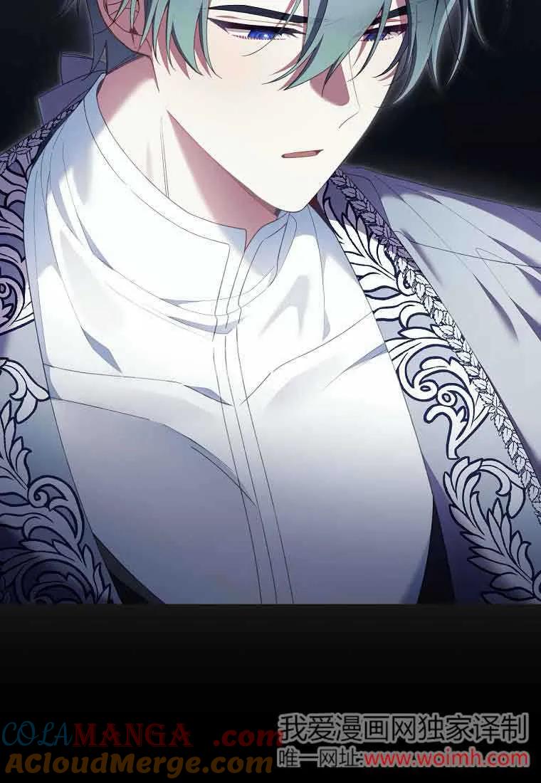 碰巧的救了你但我不负责 - 第27话 - 第17张图