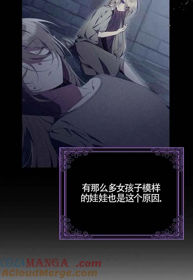 碰巧的救了你但我不负责 - 第27话 - 第25张图