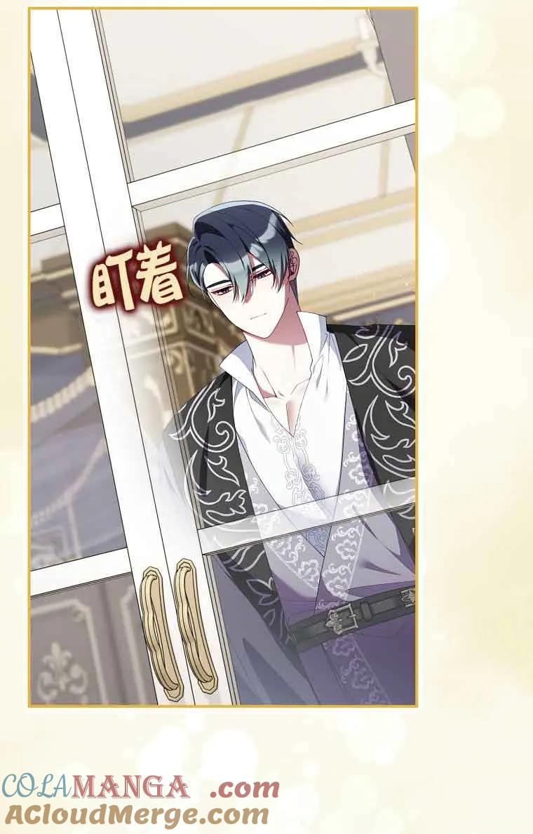 碰巧的救了你但我不负责 - 第27话 - 第81张图