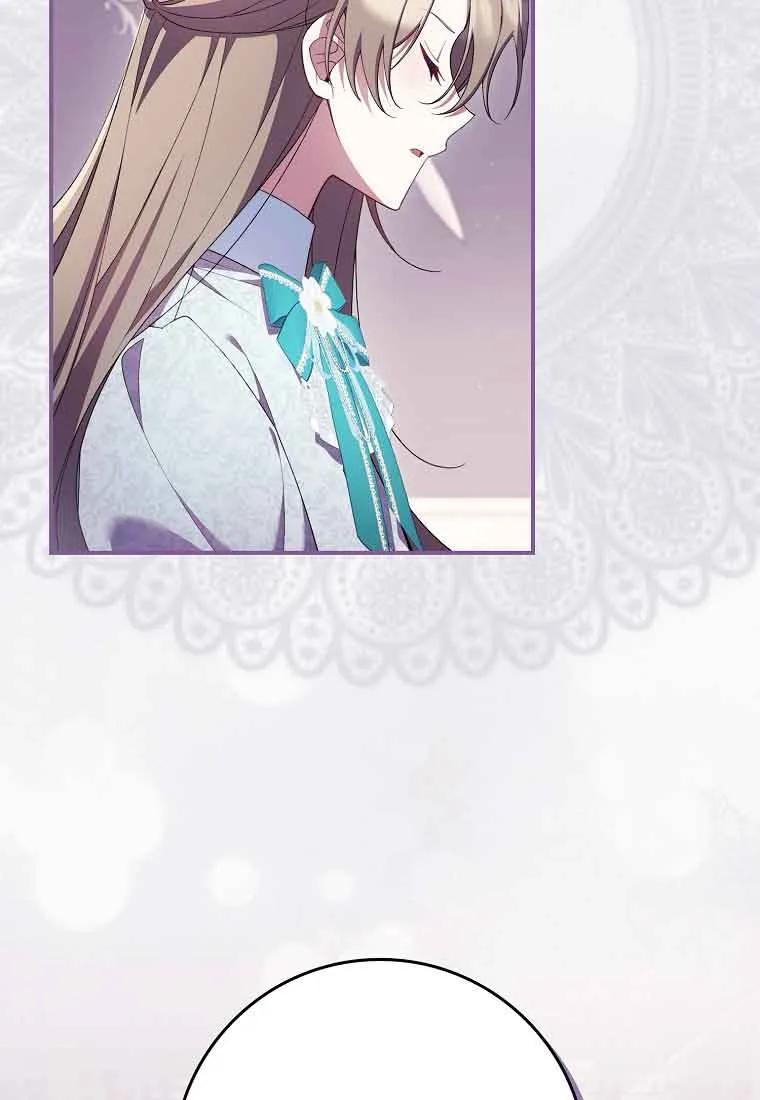 碰巧的救了你但我不负责 - 第28话 - 第34张图