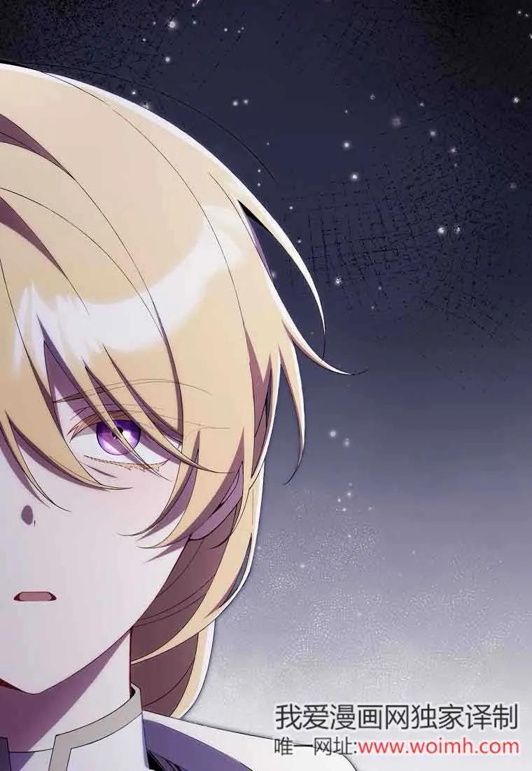 碰巧的救了你但我不负责 - 第28话 - 第68张图