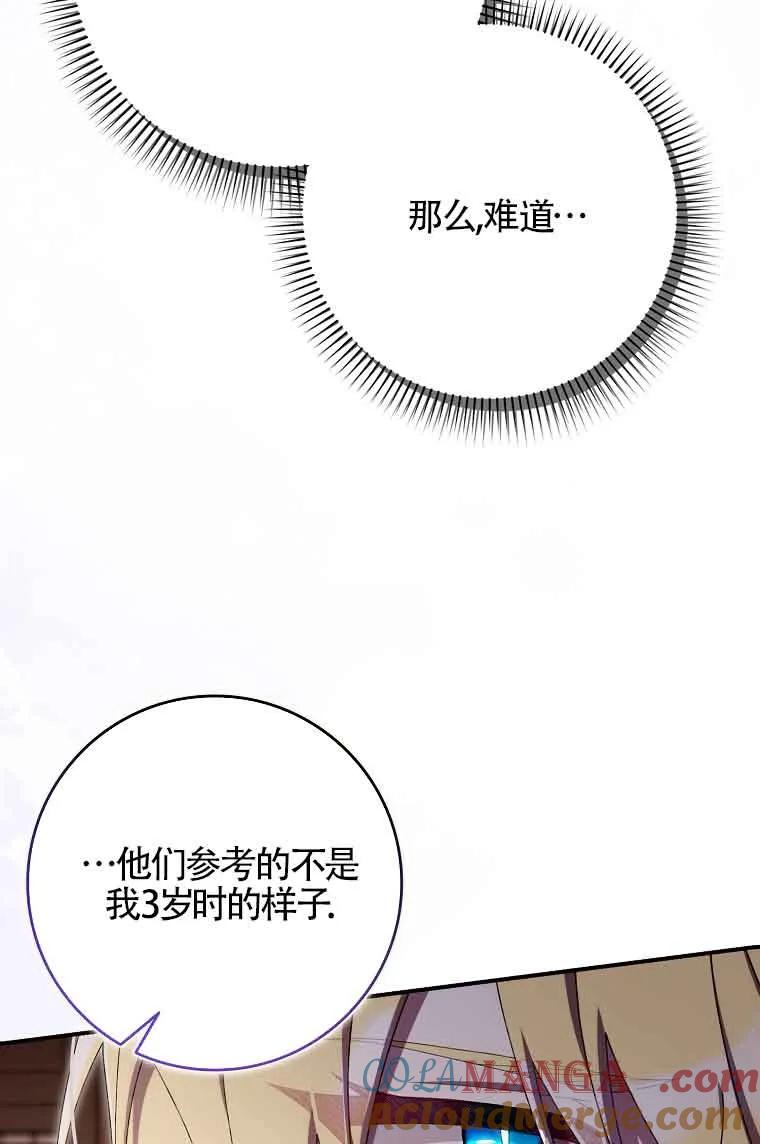 碰巧的救了你但我不负责 - 第28话 - 第17张图