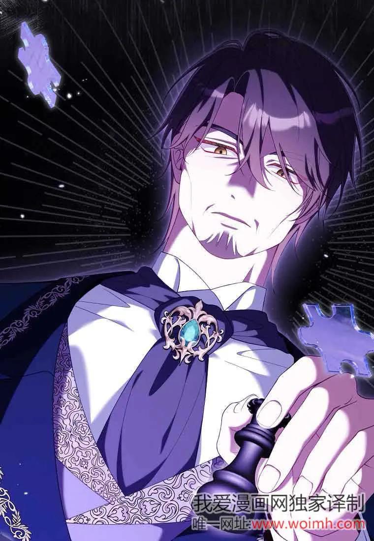 碰巧的救了你但我不负责 - 第28话 - 第79张图