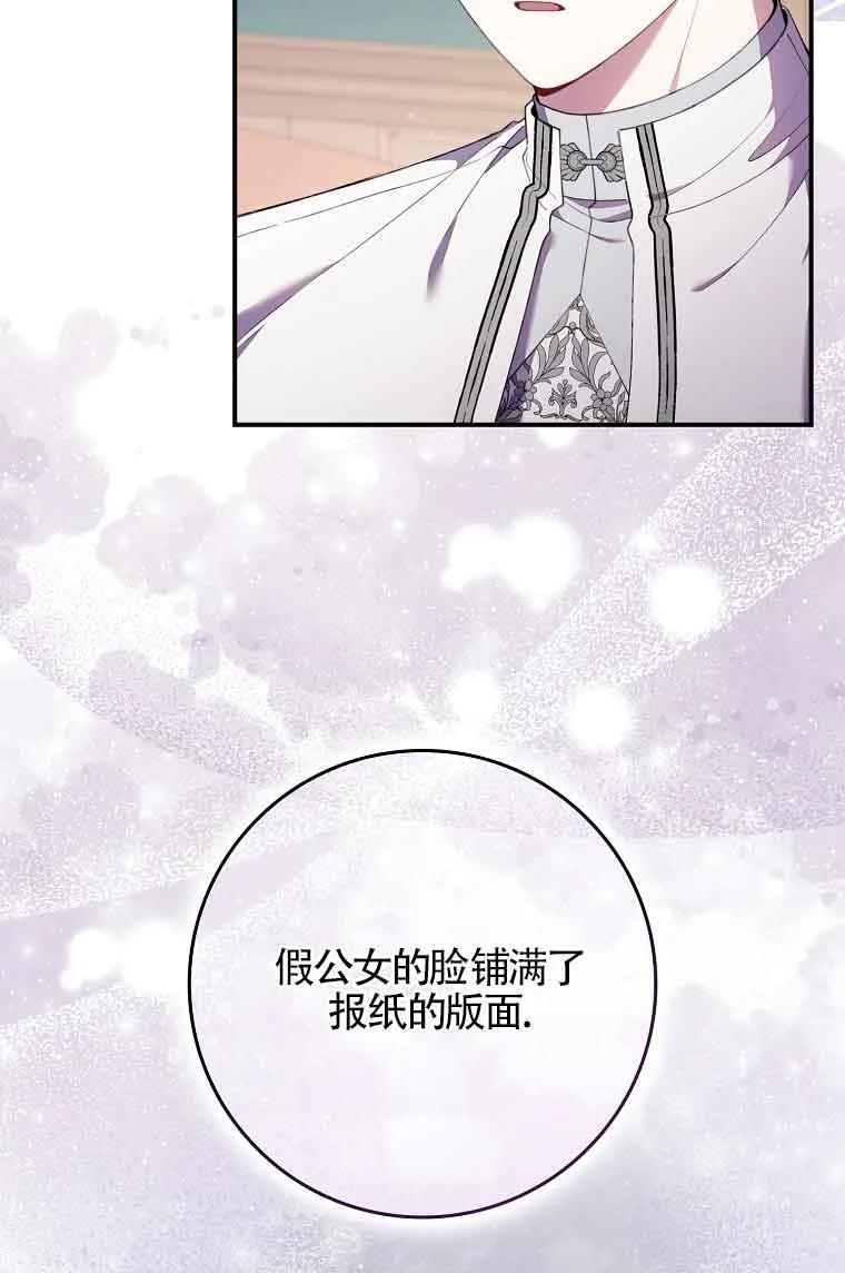 碰巧的救了你但我不负责 - 第28话 - 第10张图