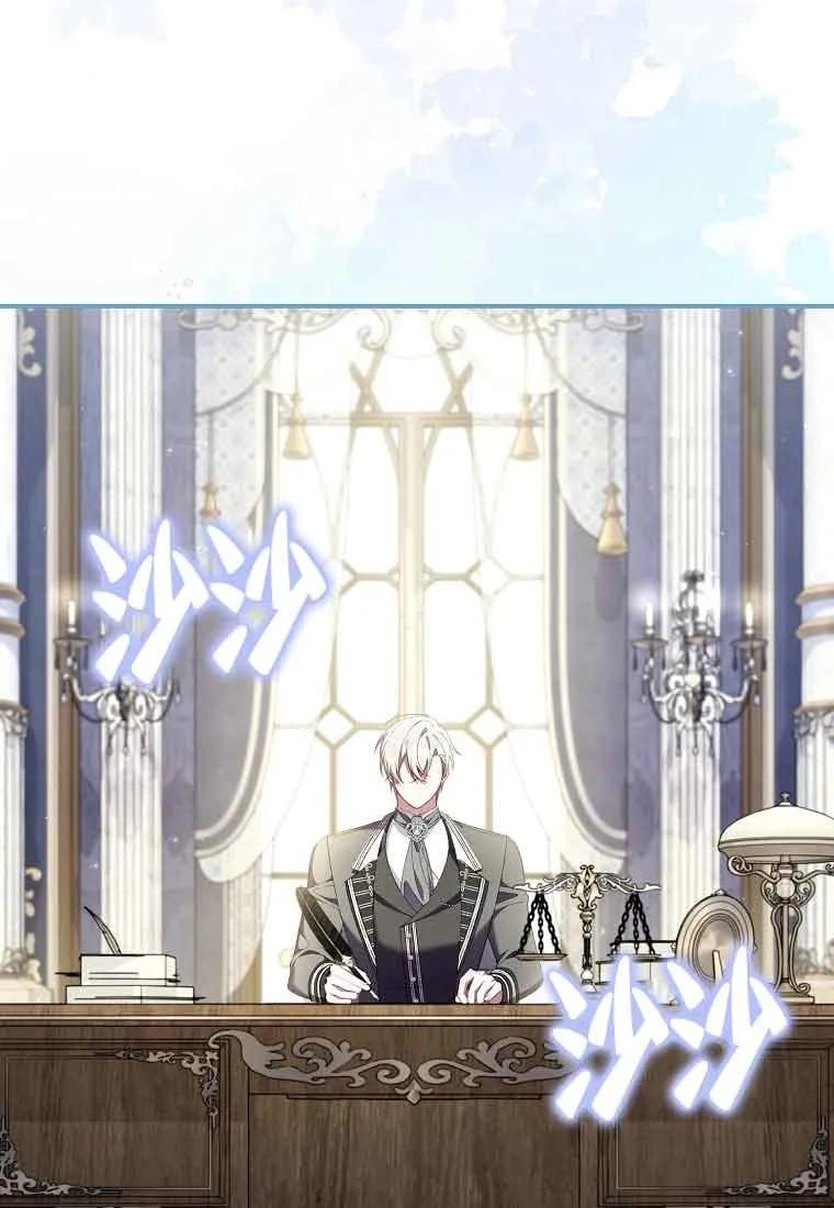 碰巧的救了你但我不负责 - 第28话 - 第99张图