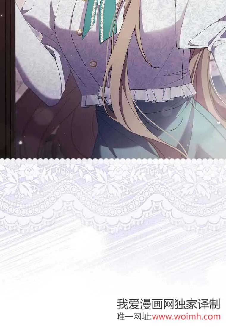 碰巧的救了你但我不负责 - 第28话 - 第39张图