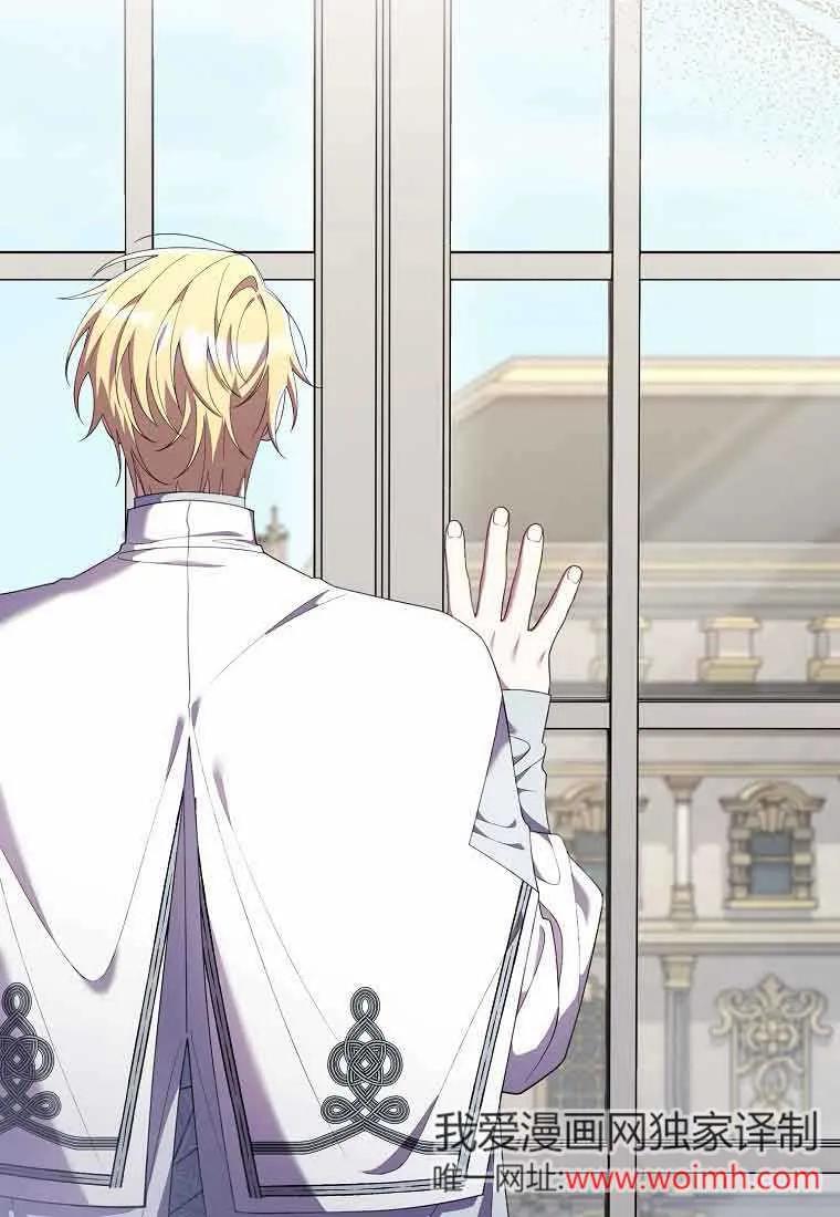 碰巧的救了你但我不负责 - 第28话 - 第83张图